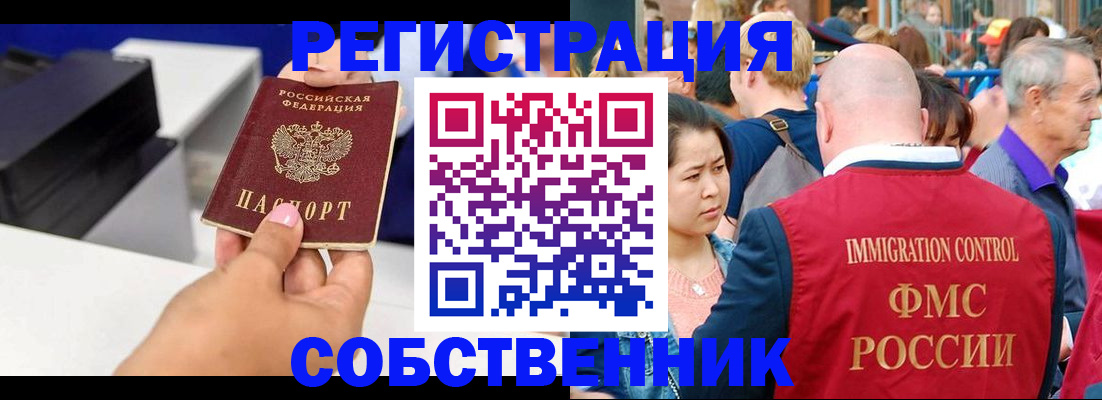 временная регистрация адрес в Белгородской области